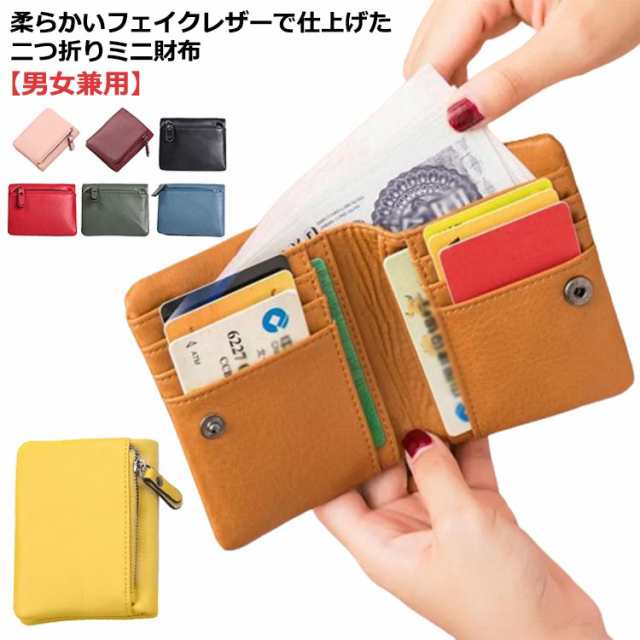 財布 二つ折り財布 薄い カードケース ミニウォレット ミニ財布 コンパクト メンズ レディース コインケース スリム 使いやすい 小さい財