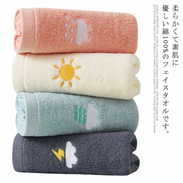 綿100％ 家庭用 -大人 -子供用 フェイスタオル 柔らかい 2枚セット 可愛い 34×74cm タオル 刺繍 吸水 送料無料 速乾 バスタオル カップ