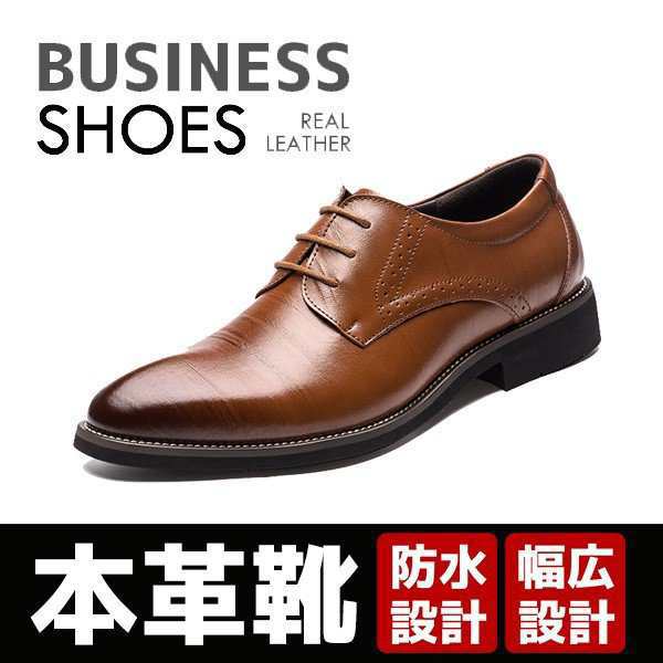 ビジネスシューズ 革靴 カジュアル 靴 メンズ ファション ロングノーズ 革 メンズシューズ 紳士靴 滑り止め 軽量 本革 幅広 3EEE ストレ