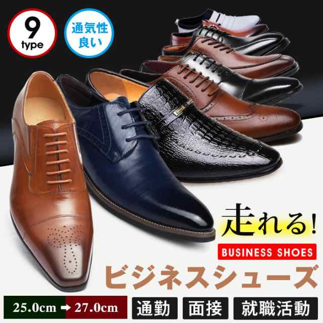 ビジネスシューズ 20種類 靴 革靴 メンズ スリッポン モンクストラップ ロングノーズ ローファー フォーマル 幅広 3E 紳士靴 新生活