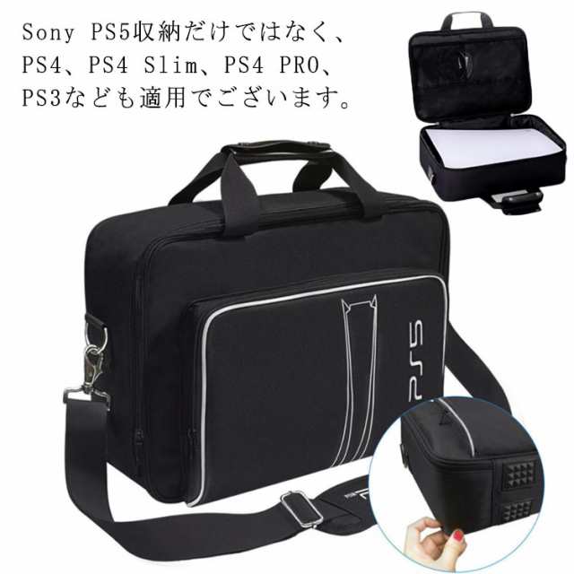 PS5 バッグ PS5 収納用バッグ PS5対応 保護バッグ プレイステーション5 キャリーバッグ 斜め掛け 手提げ 大容量 多機能 PS5 保護ケース