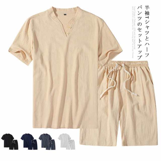 商品説明 -9XLまで リネン Tシャツ 綿麻 上下セット メンズ ハーフパンツ セットアップ 2点セット 送料無料 部屋着 普段着 通気 薄手 半袖 トップ