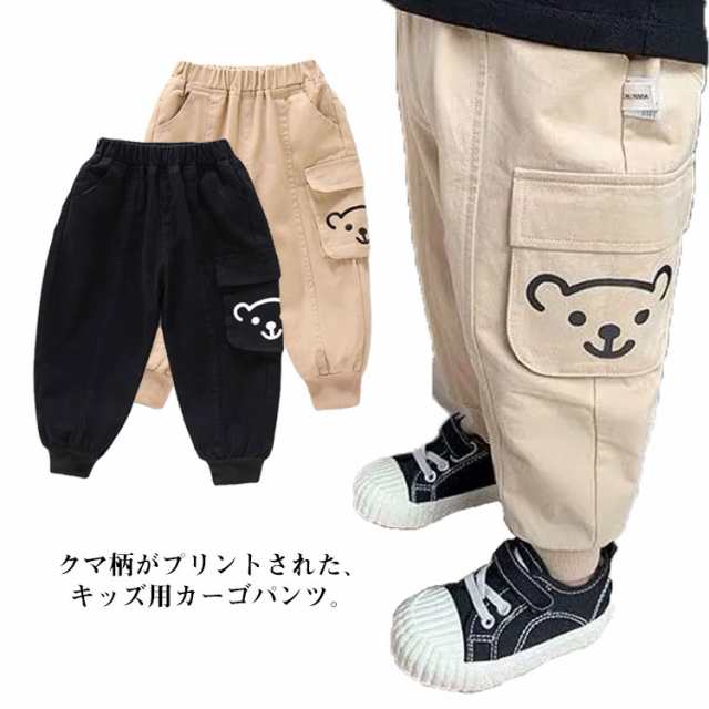 商品説明カーゴパンツ 男の子 女の子 ジョガーパンツ クマ柄 イージーパンツ キッズ ジュニア 子供服 綿 ロングパンツ 長ズボン ワークパンツ 裾