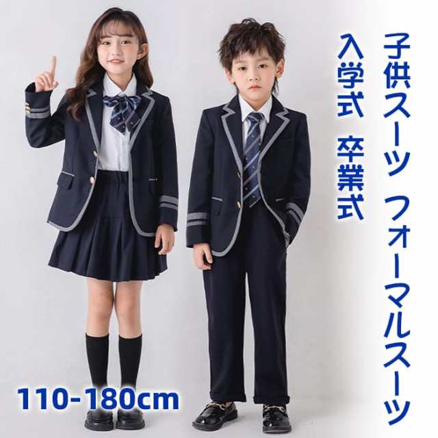 【商品番号】kidsuit23122906【素 材】 綿90%【女の子6点セット】：シャツ+ジャケット+スカート+リボン+エンブレム+ソックス【男の子5点セット】：シャツ+ジャケット+パンツ+ネクタイ