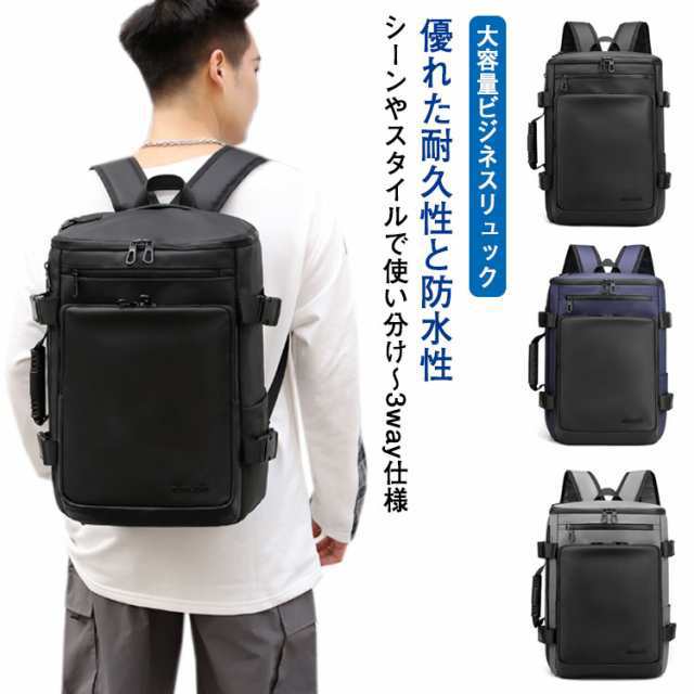 リュック メンズ リュックサック レディース 大容量 3WAY ビジネスリュック バックパック ショルダーバッグ 韓国リュック カバン バッグ
