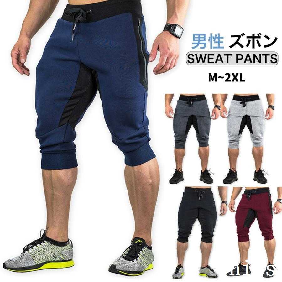 ハーフパンツ メンズ スウェット ショートパンツ 吸汗 速乾スポーツ アウトドア ショーツ 短パン 半ズボン ボトムス夏 涼しい 体操服ランニング ジャージ スポーツウェア ジョガーパンツ 素材:コッ