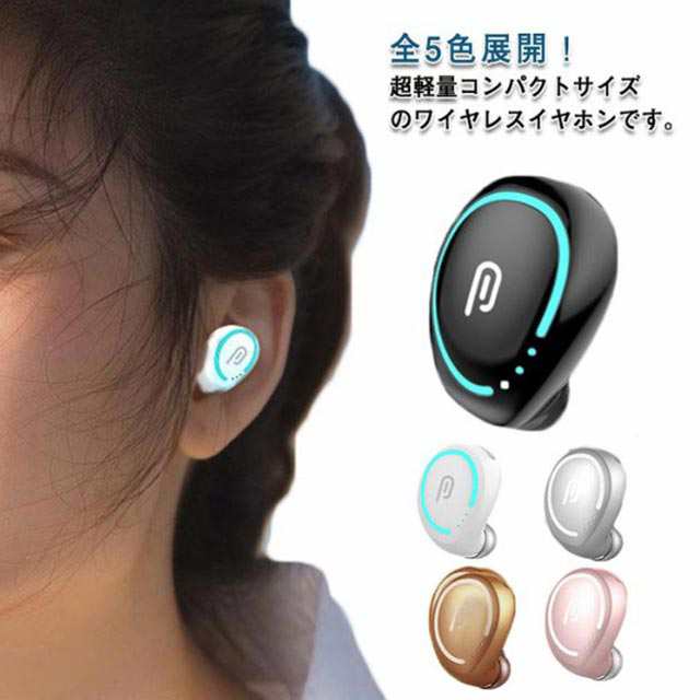 ワイヤレスイヤホン Bluetooth 5.1 ブルートゥース 自動ペアリング Hi-Fi音質 ハンズフリー通話 防水 小型 軽量 片耳 ヘッドセット 簡単