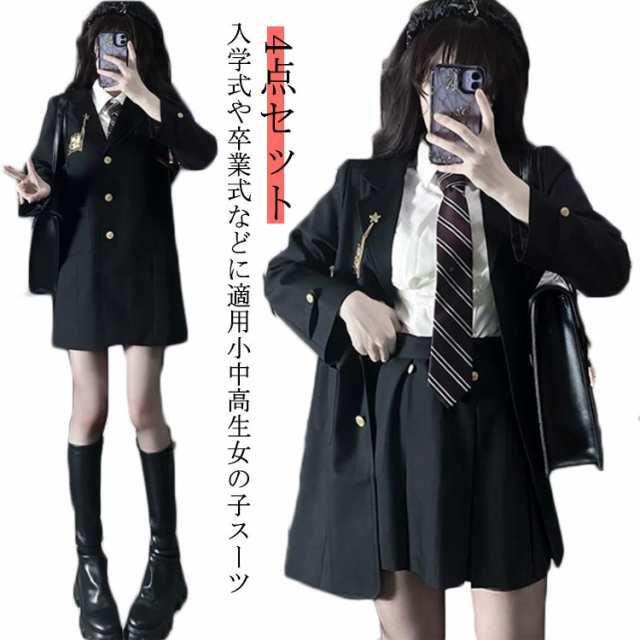 卒業式 スーツ セット 女の子 入学式 入学祝い 4点セット 中学生 高校生 中高生 女子制服 大きいサイズ 小学生 制服 ジャケット 卒業式服 小学校 子供服 フォーマルスーツ 女児 ジュニアスーツ