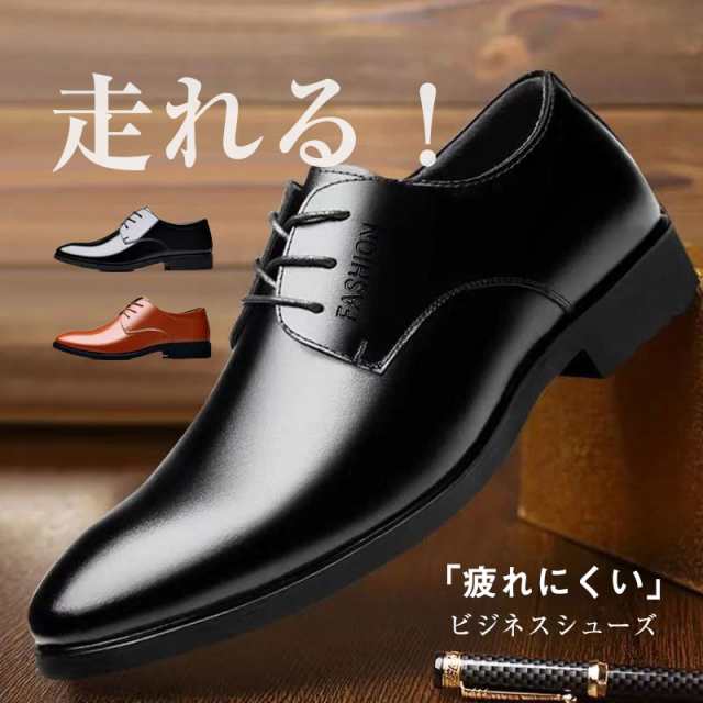 ビジネスシューズ メンズ 紳士靴 革靴 レザー 合成皮革 軽量 歩きやすい 滑りにくい 疲れにくい 通勤 就活 サラリーマン 営業