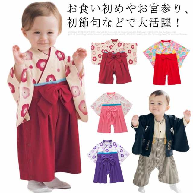 商品説明超可愛い女児袴風ロンパース! 袴 ロンパース カバーオール ベビー服 女の子 子供服 ベビー キッズ 男の子 ひな祭り お食い初め お宮参り