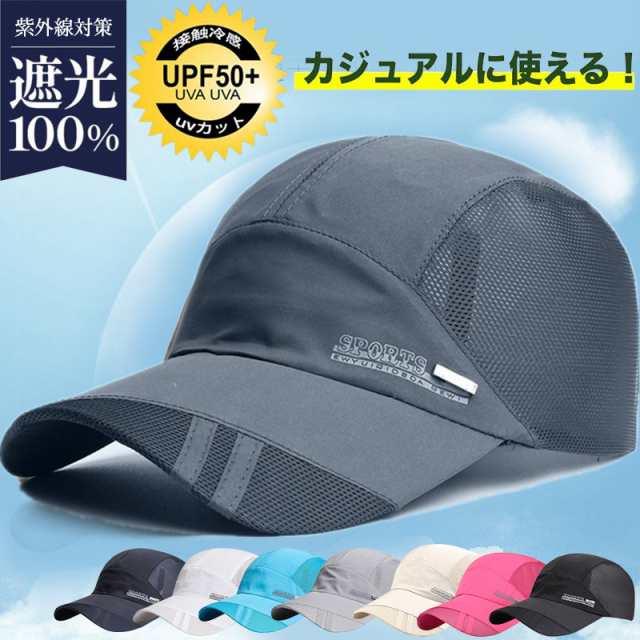 キャップ 帽子 メンズ レディース つば広 メッシュ UVカット ハンチング サイズ調整可 涼しい 通気性 日よけ スポーツ 野球