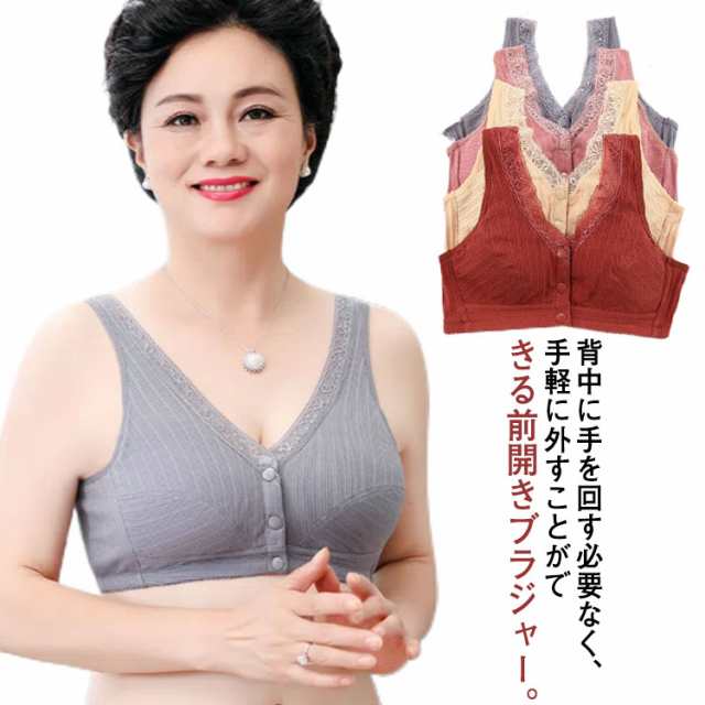 商品説明送料無料 前開きブラジャー 高齢者 2枚セット ブラ 授乳ブラ ノーワイヤー ラジャー 綿 ミセス お年寄り 婦人 下着 肌着 通気吸汗 60代70